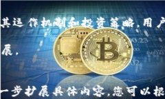  守望黎明加密货币：开创数字资产新