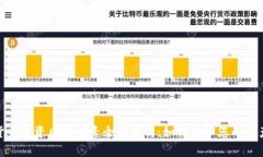 加密货币投资风险因素全面解析：如何
