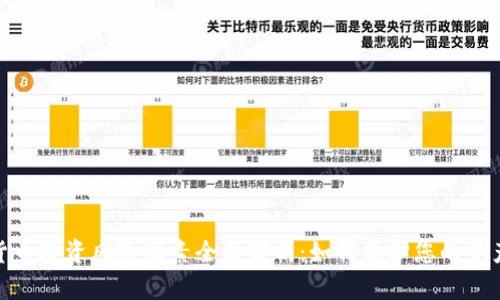 加密货币投资风险因素全面解析:如何保护您的资产安全