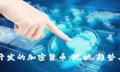 美国开发的加密货币：现状、趋势与未