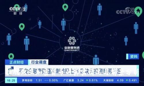 拉脱维亚加密货币的真实情况与前景分析