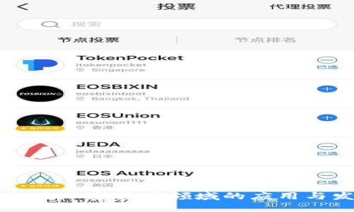 量化投资在加密货币领域的应用与发展趋势