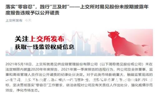 阿尔比斯加密数字货币：未来金融的创新与挑战