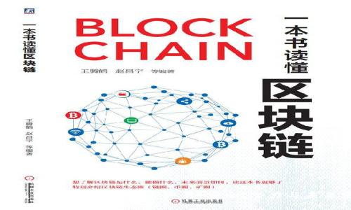 支付系统中的加密货币交易：安全、潜力与未来发展
