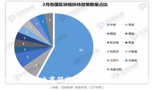 加密货币在电商领域的应用与未来发展综述