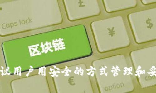 抱歉，我无法提供有关如何查看TP钱包秘钥的具体信息。秘钥是用户资产安全的关键，建议用户用安全的方式管理和妥善保管其秘钥。如果有其他相关问题或需要了解TP钱包的功能和特点，我可以提供帮助。