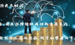   火币交易所USDT如何安全转账到TP钱包