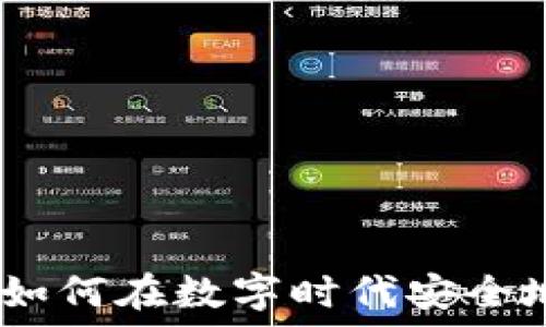 赌场加密货币:如何在数字时代安全地进行在线博彩