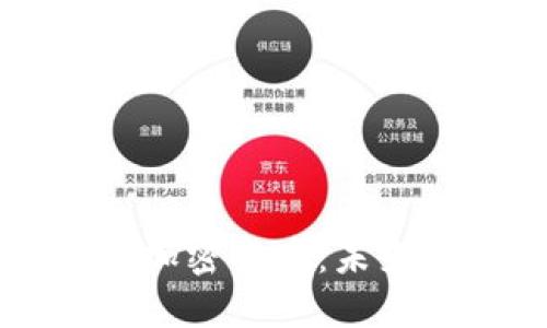 揭秘DSTT数字加密货币:未来金融的新时代