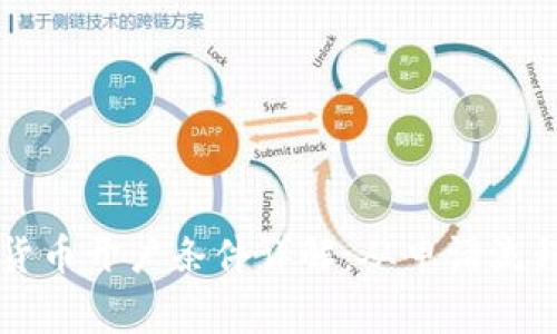 新加坡加密货币开户条件详解:从申请流程到注意事项