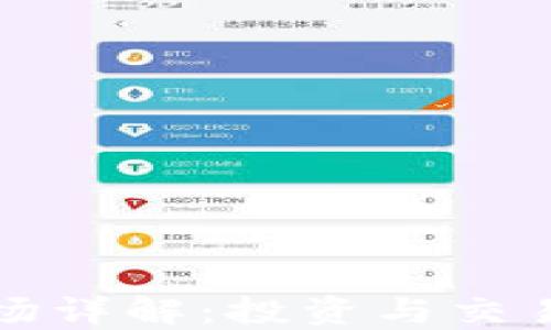 
加密货币市场详解：投资与交易的全面指南
