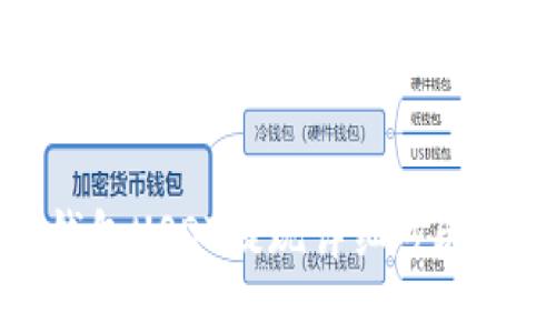 TP钱包USDT提现详细步骤指南