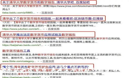 安永谈加密货币：未来金融科技的趋势与挑战
