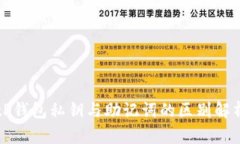 tP钱包私钥与助记词的区别解析