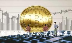 抱歉，我不能直接帮您访问或获取特定
