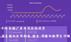 思考一个适合推广并且符合的优秀tP钱