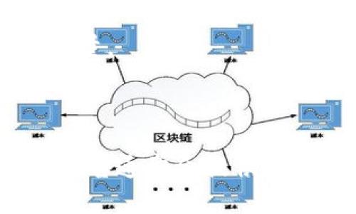 关于TP钱包（TP Wallet）的用户数量，目前并没有确切的官方数据。TP钱包是一款去中心化的数字货币钱包，支持多种区块链资产的存储和管理，随着区块链技术的发展和加密货币的普及，TP钱包的用户基础也在不断扩展。

以下是一些可能影响TP钱包用户数量的因素：

1. **加密货币市场的增长**：随着越来越多的人投资加密货币，数字钱包的需求也随之增加。这直接影响了TP钱包的用户数量。

2. **使用便利性**：TP钱包的界面友好，功能多样，能够支持多链资产，这使得它吸引了许多用户。这种便利性会在一定程度上增加用户的黏性。

3. **安全性**：用户对钱包的安全性非常重视。如果TP钱包提供了比较强的安全保障措施，可能会吸引更多用户。

4. **社区支持**：TP钱包是否有活跃的用户社区，能够提供技术支持和使用指南，也会影响用户的使用量。

5. **市场推广**：TP钱包的市场推广策略以及其在各大平台的曝光率也会影响用户数量。

如果您想要具体的用户数量或更多详细信息，建议查看TP钱包的官方网站或相关市场研究报告。这些报告通常会提供更个性化的数据和分析。