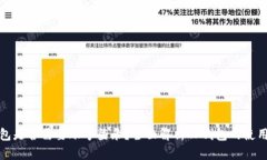: TP钱包是否需要账号登录？全面解析