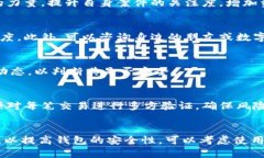    T P钱包跑路怎么办？揭示应对策略与