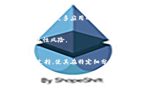 在讨论“doge能存入TP钱包里吗”这个问题之前，我们需要了解一些背景知识，包括Doge币的基本信息、TP钱包的功能，以及两者之间的兼容性。

一、什么是Doge币？
Doge币，通常被称为狗狗币，是一种基于网络的小额支付加密货币。它最初是2013年作为一种戏谑而创建的，但随着时间的推移，逐渐获得了一定的社区支持，尤其是因为其社区友好的氛围和低交易费用。Doge币的市场总量和流通量使其成为许多人的热门选择，尤其是在小额交易和打赏时。

二、什么是TP钱包？
TP钱包，又称TokenPocket，是一款多链数字货币钱包，支持多种加密货币和区块链资产。用户可以通过TP钱包存储、管理和交易他们的数字资产，同时还提供了DApp浏览功能，使用户能够方便地访问去中心化应用程序。TP钱包的优点在于它的易用性和对多种币种的支持。

三、Doge币与TP钱包的兼容性
关于Doge币能否存入TP钱包，我们需要查看TP钱包的支持的币种列表。虽然TP钱包支持多种主流加密货币，但Doge币并未在其官方支持币种列表中。因此，Doge币能够直接存入TP钱包的可能性很小。用户如果想存储Doge币，通常会选择专门支持Doge币的钱包。

四、如何安全存储Doge币？
虽然TP钱包可能不支持Doge币，但用户依然有多个安全存储Doge币的选择。例如，用户可以选择Doge币的官方钱包、其他第三方钱包，或者硬件钱包。这些钱包都提供了不同程度的安全性和便利性，用户可以根据自己的需求选择。

五、使用TP钱包的优缺点
TP钱包的主要优点包括用户友好的界面、多链支持和DApp功能。但它的缺点也很明显，如安全性问题、对某些小众币种的不支持等。用户在选择数字货币钱包的时候，应该权衡这些因素，以确保找到最适合自己的钱包。

总的来说，Doge币由于未被TP钱包直接支持，因此用户应考虑寻找其他选项来安全存储Doge币。同时，随着加密货币市场的不断发展，未来是否会有更多的钱包支持Doge币也是一个值得关注的动态。

六、可能相关的问题

1. 为什么Doge币受欢迎？
Doge币的受欢迎程度主要源于其社区文化、低交易费用和消费便利性。最初作为一个玩笑而存在，但随着网络文化的发展，它逐渐吸引了大量用户与投资者，部分原因也得益于名人效应以及社交媒体的宣传。

2. 怎样选择加密货币钱包？
选择加密货币钱包时，用户应考虑安全性、易用性、支持的币种和费用结构等因素。用户可以根据自己的需求选择硬件钱包还是软件钱包，同时检查钱包的历史和社区反馈，确保自身资产的安全。

3. Doge币的未来展望如何？
Doge币的未来展望受到多种因素的影响，包括社区活动、市场交易量和技术更新等。虽然其价格波动较大，但支持者持有乐观态度，认为随着更多应用的开发和使用，Doge币可能会维持其在市场上的地位。

4. 如何安全交易Doge币？
交易Doge币时，用户应选择安全的平台，启用两步验证、确保私人密钥的安全等。同时，应避免与不可信的交易对手进行交易，以减少系统性风险。

5. Doge币如何与其他加密货币竞争？
Doge币与其他加密货币竞争时，须考虑其独特的社区基础、品牌效应与用户的忠诚度等。尽管市场竞争激烈，但独特的文化内涵与社区支持，使其在特定细分市场中依然占有一席之地。

这个内容可以作为对“Doge币能存入TP钱包里吗”这个问题的进一步探讨，帮助读者更全面了解Doge币、TP钱包以及相关话题。
