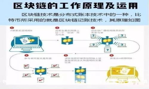 如何将TP钱包中的币安链资产转移至欧易交易所