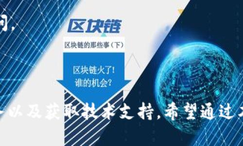 TP-LINK ID 是 TP-LINK 公司所提供的统一账户系统，用户可以通过这个系统管理和访问 TP-LINK 的各项服务，包括但不限于路由器管理、云服务、售后服务等。通过创建一个 TP-LINK ID，用户能够更加方便地使用 TP-LINK 的设备和服务。此外，TP-LINK ID 也支持在线管理设备配置、固件升级、查找技术支持等功能，旨在提升用户体验和设备的管理便利性。

### TP-LINK ID 的主要功能

设备管理
通过 TP-LINK ID，用户可以方便地管理家庭或办公室的多台 TP-LINK 设备。用户只需登录其 TP-LINK ID，即可查看和管理所有连接到该账户的设备，包括路由器、智能家居产品等。这样可以避免因忘记设备的管理地址而导致的麻烦。

云服务功能
TP-LINK 提供的云服务使得用户可以远程访问其设备，无论是查看网络状态、监控网络流量，还是进行设置更改，用户都可以通过 TP-LINK ID 进行访问。这样的功能非常适合需要经常管理多台设备的商业用户。

技术支持
使用 TP-LINK ID，用户可以在 TP-LINK 的官网上获得更加便捷的技术支持服务。用户可以提交故障报告，查阅帮助文档和常见问题解答等，这样可以有效提升用户解决问题的效率。

个性化设置与监控
在 TP-LINK 设备中，用户可以设置个性化的网络参数，通过 TP-LINK ID 监控网络的运行情况，包括设备的连接状态、数据流量等，确保网络的正常运行。

### TP-LINK ID 的创建与使用

如何创建 TP-LINK ID
创建 TP-LINK ID 的步骤相对简单。用户只需访问 TP-LINK 的官方网站，找到 TP-LINK ID 的注册页面，填写相关信息，包括电子邮件地址、密码等，完成验证后即可成功创建一个 TP-LINK ID。在创建过程中，应确保所使用的电子邮件是可以访问的，因为 TP-LINK 可能会通过电子邮件发送验证信息。

TP-LINK ID 的安全性
安全是用户在注册和使用 TP-LINK ID 时必须考虑的因素之一。TP-LINK 建议用户在创建密码时使用强密码，即包含字母、数字和特殊字符，且长度在8位以上。此外，TP-LINK 也提供了双重认证的选项，以提升账户的安全性。

### TP-LINK ID 常见问题

如何重置 TP-LINK ID 密码？
如果您忘记了 TP-LINK ID 的密码，可以通过访问登录页面，点击“忘记密码”链接，根据系统提示进行相关操作，包括输入注册时的电子邮件地址，以接收重置密码的链接。

是否可以绑定多个设备到同一个 TP-LINK ID？
是的，一个 TP-LINK ID 可以绑定多台 TP-LINK 设备，用户可以通过同一个账户管理多个设备，这为用户提供了极大的便利性。

使用 TP-LINK ID 会影响网络速度吗？
使用 TP-LINK ID 的管理功能本身不会直接影响网络速度。网络速度与宽带服务提供商、设备性能及网络配置等因素有关，TP-LINK ID 主要用于设备管理和服务访问。

### 总结

TP-LINK ID 是 TP-LINK 提供的一项重要功能，能大大提升用户对 TP-LINK 产品的管理效率和使用体验。通过 TP-LINK ID，用户可以便捷地管理设备、享受云服务以及获取技术支持。希望通过本文的介绍，能够帮助用户更好地理解和使用 TP-LINK ID。