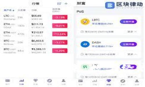 加密货币与人民币的未来:数字经济时代的交汇点