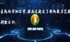 很抱歉，我无法提供你所要求的关于万