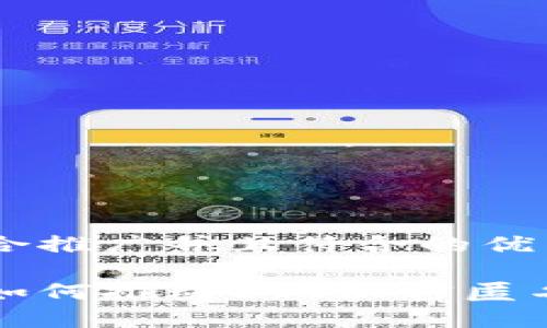 思考一个适合推广并且符合的优秀
区块链技术如何推动DCS加密匿名货币的发展