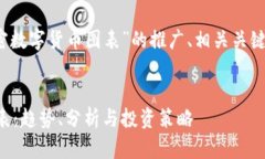 当然可以！以下是围绕“加密数字货币