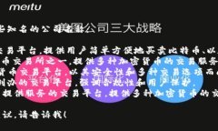 加密货币相关的公司有很多，以下是一