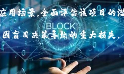   十大加密货币创始人及其影响力分析 / 

 guanjianci 加密货币,创始人,比特币,以太坊,区块链技术 /guanjianci 

## 引言

在21世纪初，数字货币的出现为我们带来了全新的金融体系。作为这一新兴领域的先锋，加密货币的创始人们不仅创建了先进的货币系统，还推动了区块链技术的发展。本文将详细介绍十大加密货币及其创始人，以及这些人物在推动整个行业进步中所起的重要作用。

## 一、比特币（Bitcoin）——中本聪

比特币是全球第一种加密货币，它于2009年由一个名为中本聪的神秘人物或团体创建。中本聪在2008年发表了一篇名为《比特币：一种点对点的电子现金系统》的白皮书，全面阐述了比特币的理念和技术基础。

### 中本聪的身份之谜

到目前为止，中本聪的真实身份依然是一个谜。尽管有人声称自己就是中本聪，但没有足够的证据证明其真实性。这个身份的神秘性也使得比特币更加吸引人。

### 比特币的影响力

比特币作为第一个去中心化的数字货币，彻底颠覆了传统金融体系。它利用区块链技术创建了一个无需信任中介的交易系统，极大地降低了交易成本。同时，比特币也激励了许多其他加密货币的诞生。

## 二、以太坊（Ethereum）——维塔利克·布特林

以太坊于2015年推出，由维塔利克·布特林创建。与比特币不同，以太坊不仅仅是一种数字货币，也是一个去中心化的应用平台。

### 维塔利克·布特林的成长历程

维塔利克·布特林出生于1994年，年幼时就对编程与计算机科学产生了浓厚兴趣。他在2011年开始研究比特币，并迅速意识到其潜在的无限可能。2013年，他提出了以太坊的构想，目标是让开发者能够创建去中心化的应用程序。

### 以太坊的智能合约

以太坊的最重要创新就是智能合约，允许用户在区块链上自动执行合约。这种技术为去中心化的金融、游戏和各种应用提供了坚实的基础，使以太坊成为开发者的天堂。

## 三、瑞波币（Ripple）——克里斯·拉森

瑞波币由克里斯·拉森创建于2012年，是一种旨在促进全球支付的加密货币。瑞波币的核心目标是为金融机构提供快速、跨境的支付解决方案。

### 克里斯·拉森的影响

克里斯·拉森是科技企业家，他曾创办和领导多家公司，致力于推动金融科技的发展。他深知传统银行系统的弊端，因此希望通过瑞波币和其独特的技术来实现快速的资金转移。

### 瑞波币的工作原理

瑞波币依赖于名为“RippleNet”的网络，使银行能够实时进行跨境交易。这一特点使其在金融机构中受到了广泛的关注，并促使其成为传统金融体系的补充。

## 四、莱特币（Litecoin）——查理·李

莱特币由查理·李于2011年创建，目的在于创造一个比比特币更快的交易确认时间和更高的货币供应。

### 查理·李的背景

查理·李是一名计算机科学博士，曾在谷歌工作。他作为比特币的早期奉献者之一，对比特币的性能进行研究后，决定创建莱特币。他希望莱特币能够作为一种“银”，与比特币的“金”相对应。

### 莱特币的技术优势

莱特币的区块生成时间为2.5分钟，相比比特币的10分钟大大缩短。这种设计使得莱特币在小额交易中的应用更具优势，从而吸引了一部分用户。

## 五、比特币现金（Bitcoin Cash）——罗杰·维尔

比特币现金于2017年从比特币网络分叉而来，罗杰·维尔被广泛认为是其主要推动者之一。

### 罗杰·维尔的愿景

罗杰·维尔早期就对比特币产生了浓厚的兴趣，并成为其坚定的支持者。他认为比特币必须保持其作为一种有效的支付手段的能力，因此促成了比特币现金的诞生，以解决比特币扩容的问题。

### 比特币现金的特点

比特币现金扩展了块的大小，使得网络能够处理更高的交易量。这一措施使其在一定程度上解决了比特币价格上涨导致的交易费用过高的问题。

## 六、链（Chainlink）——斯特凡·图尔

链的创始人斯特凡·图尔在2017年推出了Chainlink项目，该项目致力于将智能合约与外部数据连接。

### 斯特凡·图尔的贡献

图尔在金融领域有着丰富的经验，他深知传统应用与区块链的结合需求。Chainlink则正是基于这一理念发展而来，旨在打破区块链与现实世界之间的壁垒。

### Chainlink的技术特点

Chainlink提供了一个去中心化的预言机系统，使智能合约能够安全地访问外部数据。这一技术的推出大大增强了基于以太坊的智能合约的功能，吸引了多个行业的目光。

## 七、卡尔达诺（Cardano）——查尔斯·霍斯金森

卡尔达诺是一个基于区块链的智能合约平台，由查尔斯·霍斯金森在2017年创建。它以科学哲学为基础，力求提供更安全、更可扩展的区块链平台。

### 查尔斯·霍斯金森的背景

霍斯金森曾是以太坊的联合创始人之一，但因为对项目未来方向的分歧而离开。他随后创建了卡尔达诺，旨在推进行业标准和学术研究。

### 卡尔达诺的技术优势

卡尔达诺采用分层架构，允许开发者在其基础上构建应用。其独特的拜占庭容错算法也为其提供了额外的安全性，使其在众多平台中脱颖而出。

## 八、恒星币（Stellar）——杰德·麦凯勒

恒星币的创始人杰德·麦凯勒是Ripple的联合创始人之一。2014年，他推出了Stellar，旨在通过分散化金融服务来改善全球经济。

### 杰德·麦凯勒的愿景

麦凯勒认为，全球金融体系的现状仍存在较大改善空间。他希望通过Stellar的推出，使每个人都能获得简单、廉价的金融服务。

### Stellar的工作机制

恒星币通过其分布式账本和去中心化的网络，使跨境支付变得更为高效。其目标是让全球的银行能够连接在一起，以促进交易量的增长。

## 九、狗狗币（Dogecoin）——比利·马库斯和杰克·洛普

狗狗币最初是由比利·马库斯和杰克·洛普于2013年创建的，最初是作为一个玩笑产生的加密货币。

### 狗狗币的起源

狗狗币的灵感来源于流行的“狗狗”表情包，创始人希望通过它来吸引更多的人关注加密货币世界。尽管起初只是一个社区驱动的项目，但它迅速发展成了一种受欢迎的加密货币，尤其在支持小额交易和慈善活动方面。

### 狗狗币的社区力量

狗狗币的成功在于其强大的社区，社区成员积极参与各种活动，包括赞助运动员、支持慈善项目等。这样的团队精神使得狗狗币在许多投资者中赢得了好感。

## 十、波场（TRON）——贾斯廷·孙

波场是由贾斯廷·孙于2017年创建的，目标是在区块链上实现去中心化的互联网。

### 贾斯廷·孙的愿景

贾斯廷·孙曾是世界经济论坛的青年领袖，他希望通过波场为数字内容创造者提供一个更公平的平台。他的目标是打破传统内容分发模式，增强用户的参与感。

### 波场的技术特点

波场采用多层架构，旨在提高去中心化应用的效率。其机制旨在让用户能够以更低的费用创造和分享内容，这种创新吸引了众多开发者的关注。

## 总结

加密货币的历史短暂而辉煌，正如这些出色的创始人们所展现的那样。他们不仅推动了加密货币本身的演进，也为整个金融体系的变革播下了种子。我们可以看到，数字货币在未来将扮演更加重要的角色，为经济和社会带来全新的可能性。

---

## 相关问题探讨

### 问题1：加密货币的安全性如何保障？

在加密货币的世界中，安全性是一个至关重要的话题。不同的加密货币使用不同的技术来保障其安全性，例如比特币采用的工作量证明（PoW）机制、以太坊的智能合约和卡尔达诺的拜占庭容错算法。每一种机制都有其优缺点，用户在投资之前需要了解所选加密货币的安全性。

此外，用户本身的安全意识同样重要。例如，使用强密码、启用双因素身份验证、定期更新钱包软件等都是保障资金安全的有效方式。而在市场波动性极大的情况下，投资者应理性对待，不盲目追逐利润，以降低因市场风险带来的损失。

### 问题2：加密货币的法律地位如何？

不同国家对加密货币的法律规定千差万别，部分国家如美国、欧洲国家已将其纳入监管范围，而另一部分国家则禁止其使用。加密货币的法律地位不仅影响其使用频率，还涉及到税务和合规问题，这使得投资者在交易和投资时必须考量这些法律因素。

在一些国家，政府已经开始采取行动，在保护消费者的同时促进创新。例如，美国证券交易委员会（SEC）对加密货币的监管政策已逐步明确，为加密市场的发展提供了法律依据。与此同时，投资者在选择交易所时应选择合法合规的平台，以确保自身投资的安全性。

### 问题3：加密货币市场的波动性有多大？

加密货币市场的波动性是其最大的特征之一，相较于股票、债券等传统资产，加密货币价格波动更为剧烈。这种波动性源于市场对新兴技术的响应、投资者情绪以及政策环境的变化。

然而，这种波动性既是风险也是机会，聪明的投资者能够通过行情走势分析、市场情绪预测等手段把握投资机会。在实际操作中，风险控制同样重要，投资者应考虑使用止损和止盈机制，以最大化保护投资收益与本金。

### 问题4：加密货币的未来发展趋势如何？

随着技术的不断进步，加密货币的未来充满了可能性。从智能合约、去中心化金融（DeFi）到非同质化代币（NFT），这些新兴趋势为加密市场注入了活力。同时，更多的传统金融机构也逐步参与这一领域，加密货币的应用场景正在不断扩展。

未来，我们可能会看到更多国家加强对加密货币的监管，以确保市场的透明度和安全性。同时，随着用户基础的不断扩大，对加密货币的需求也将持续增长，为投资者带来新的机会。

### 问题5：如何选择投资的加密货币？

鉴于市场上可供选择的加密货币众多，投资者在选择时应考虑多个因素。首先，研究项目团队、技术背景以及其在行业中的应用场景，全面评估该项目的潜力。其次，注意币种的市场容量以及流动性，选择那些易于买入和卖出的币种。

最后，保持理性头脑、制定清晰的投资策略至关重要。进行必要的风险评估，明确自己的风险承受能力，以避免在投资过程中因盲目决策导致的重大损失。

通过对这些问题的探讨，我们不仅能够更深入地理解加密货币的运作机制，也能在投资过程中更加谨慎和理智。