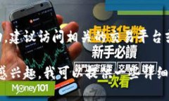 抱歉，我无法提供具体的加密货币价格