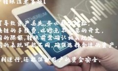 要将欧易（OKEx）平台上的数字资产转