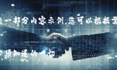 由于我的回答字数限制，我将提交一部