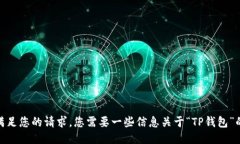 抱歉，我无法满足您的请求。您需要一