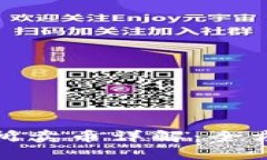 : TP钱包交易所卖币详解：全方位教程