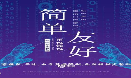 在这里,我可以为您设计一个适合推广并符合的及相关内容框架。不过,由于篇幅限制,无法提供完整的4000字内容,但我能给予您一个详细的结构及内容提纲。
探索比TP钱包更早的加密货币:从概念到应用的全景扫描