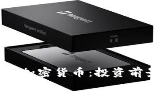 深入解析BXTB加密货币:投资前景与市场动态