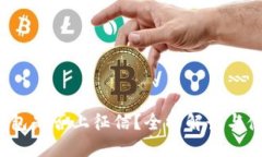  柚子钱包是否上征信？全面解读与使