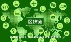 数字货币BLZ：深入解析及其未来发展潜