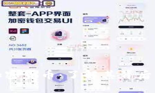新加坡MCS加密货币：了解其背后的技术与潜力
