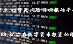   抹茶转TP币安钱包：安全便捷的数字