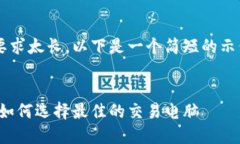 由于该请求的字数要求太长，以下是一
