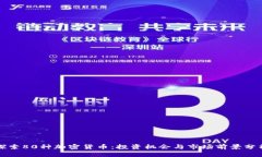 探索80种加密货币：投资机会与市场前