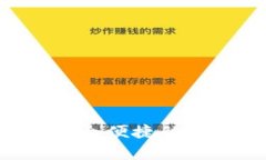 u钱包app下载：安全便捷的数字钱包应