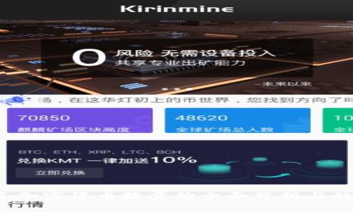 2017年加密货币数量的全面分析与趋势展望