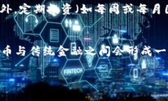 值得投资的加密货币：2023年最佳选择