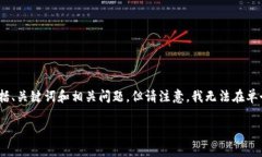 提示：由于你的请求中涉及到4000个字