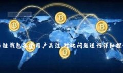 在当前的加密货币市场中，TP钱包（